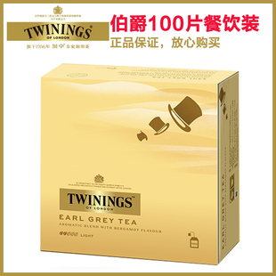 twinings川宁豪门伯爵红茶100片装 进口茶包奶茶红茶粉烘焙伯爵粉