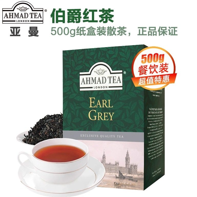 AHMAD TEA亚曼伯爵红茶500g盒装散茶酒店餐饮烘焙奶茶店商用碎茶