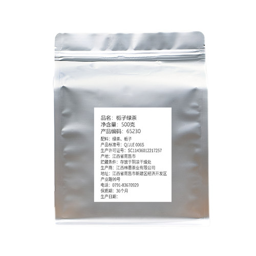 林恩栀子绿茶500g袋装基底茶