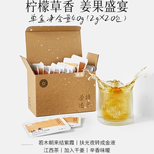 林恩扶光姜果红茶20片袋泡茶包干姜柠檬苹果香茅辛香味暖养生果茶