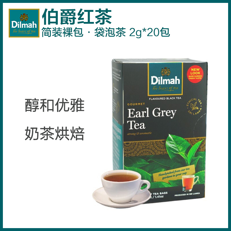 Dilmah迪尔玛伯爵红茶20入斯里兰卡进口早茶红碎茶冷泡果味下午茶 茶 特色产区红茶 原图主图