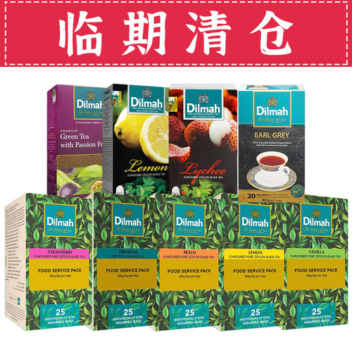 迪尔玛红茶绿茶袋泡茶临期清仓