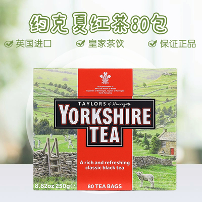 泰勒约克夏红茶80包裸茶包