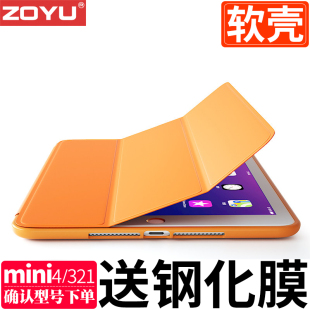 6软壳新10.2 iPad mini2平板保护套超薄8迷你3硅胶套1全包边防摔5