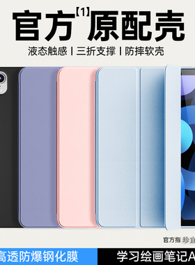 适用iPad mini2平板保护套苹果ipad10.2保护壳Air5/6/7/8三折2020pro11超薄第九十代3硅胶套8全包边防摔软壳9