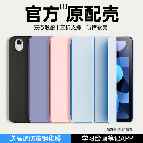 iPadmini2/10.2三折硅胶防摔壳