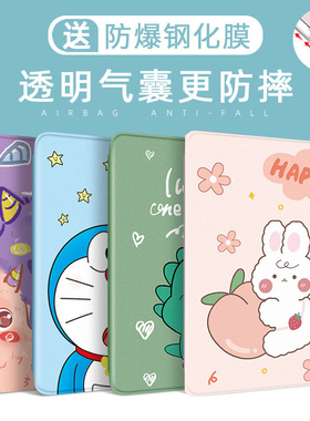 适用于苹果2024新款ipadair6保护套11寸透明壳mini4/5/6壳子ipad10新版10.9卡通气囊9.7th英寸软壳8代9壳10.2