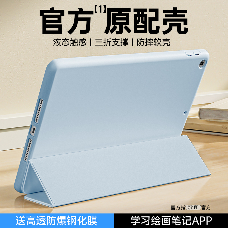 平板ipad8保护套2021pro9.7/2018mini5壳9air4/3/2适用苹果air5iPad9mini6无笔槽17mini7第九代22iPad10air6