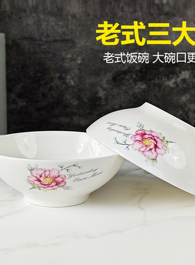 【6个装】陶瓷米饭碗面碗老式三大碗家用饭碗菜碗扣肉碗加厚新款