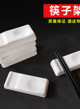 50个装纯白陶瓷筷子架筷子托酒店摆台餐具两用多用汤匙托毛笔架