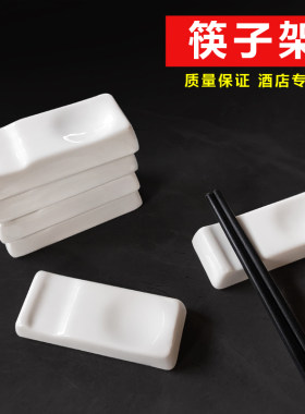 50个装陶瓷筷子架勺子托纯白特价