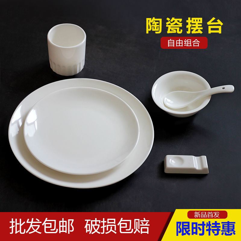 加工定制 酒店陶瓷餐具酒店摆台陶瓷碗盘定制消毒餐具瓷器套装