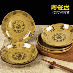 招财进宝陶瓷盘子商用菜盘汤盘复古圆形凉菜盘农家乐中式餐具