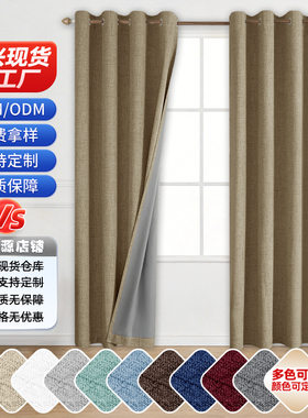 现货成品彩虹麻涂层全遮光窗帘blackout curtains窗帘