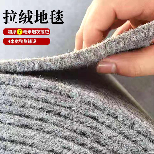 地毯可裁剪满铺7mm加厚拉绒婚庆卧室客厅家用酒店商用办公室条纹
