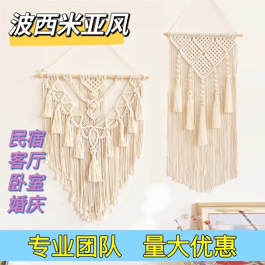 欧式波西米亚diy人工编织棉绳挂毯 跨境流苏家居墙壁挂装饰软装,居家布艺,挂毯/壁毯,淘宝优惠券,粉丝福利购,淘宝优惠卷