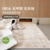 素色无胶高级感地毯防水抑菌现代简约意式 轻奢客厅沙发茶几卧室毯