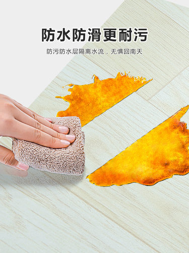 PVC家用地板革水泥地直接铺砖地贴纸加厚耐磨防水塑料地毯地 - 封面