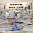 酒店房间宴会厅台球厅地毯耐磨商用 涤纶水洗8mm大面积阻燃加厚