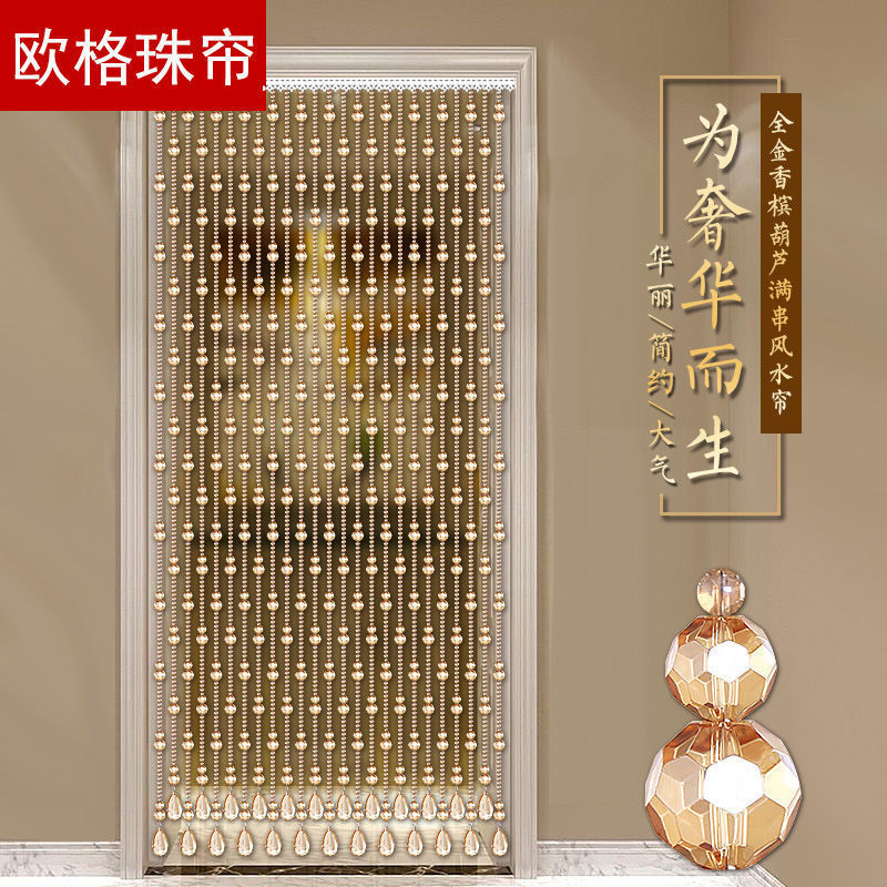 新款水晶葫芦风水家用装饰珠帘门帘客厅卧室玄关隔断帘子珠子挂帘