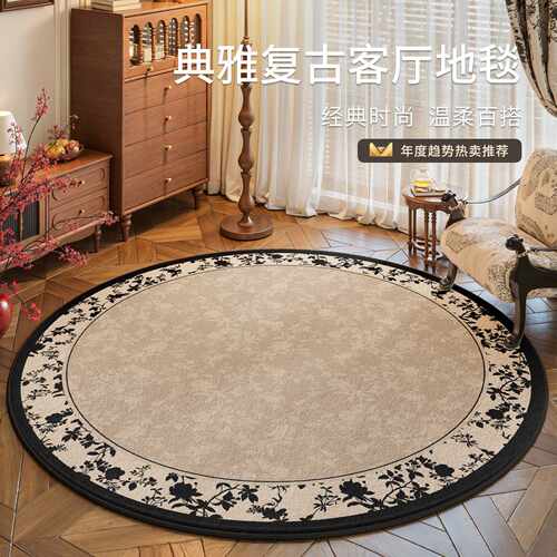 圆形地毯法式复古风摇摇椅电脑椅地垫梳妆台中古风轻奢地垫衣帽间