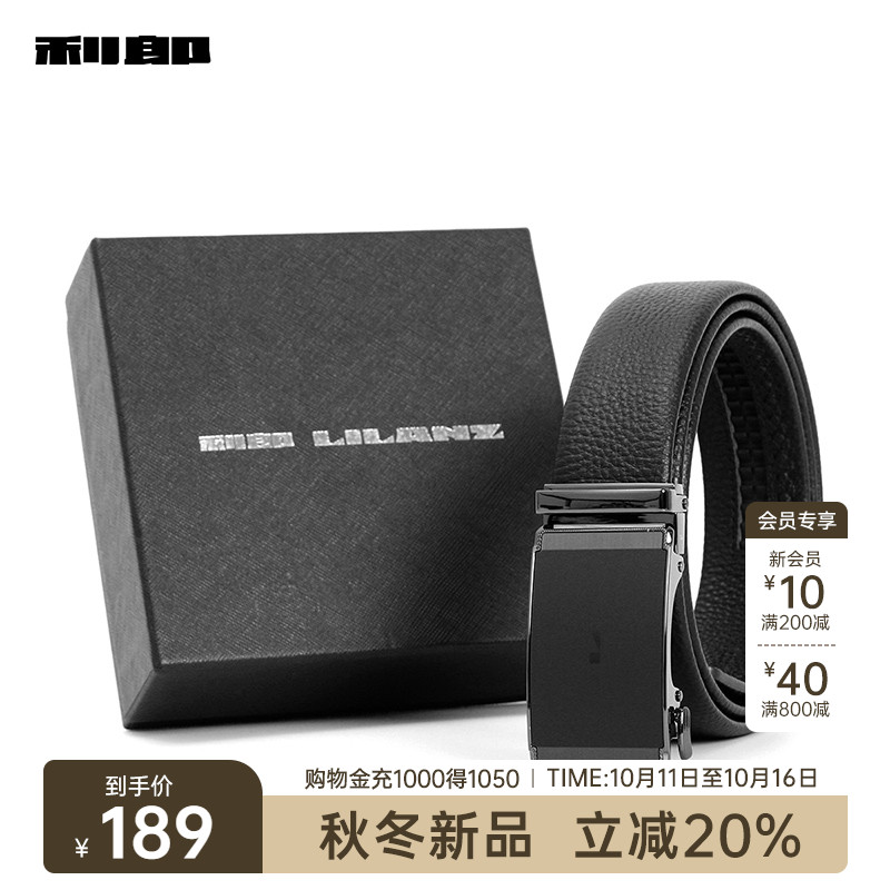 利郎官方礼盒装头层牛皮休闲皮带