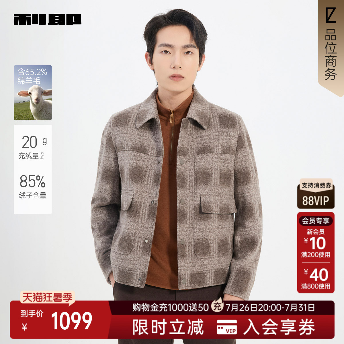 利郎官方商场专柜同款毛呢大衣