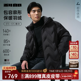 利郎官方短款夹克羽绒服男士休闲连帽结构风2025冬季新款外套男装