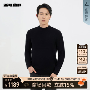 【商场同款】利郎官方毛衫男士半高领2025冬季毛衣25DMS9031/2/3S