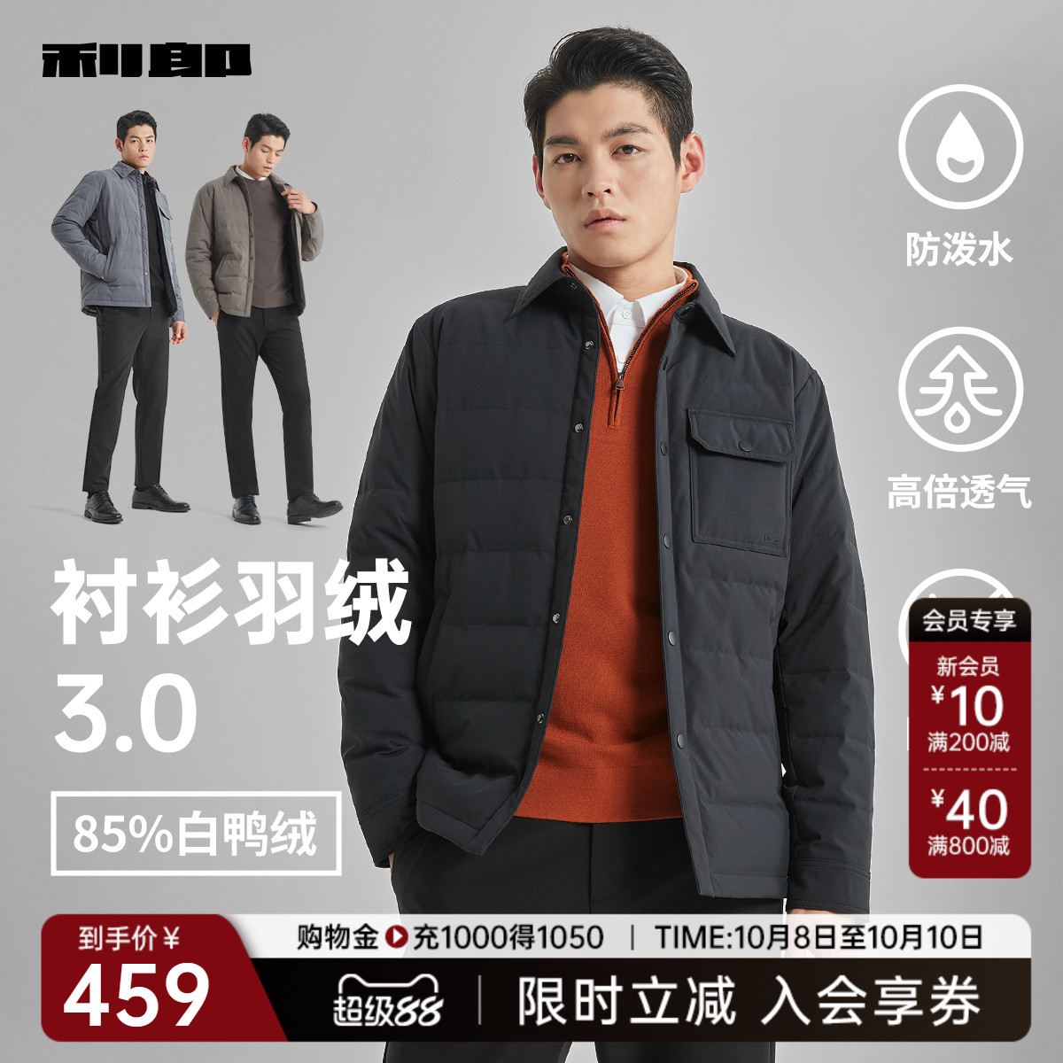 利郎官方2024新款衬衫羽绒3.0