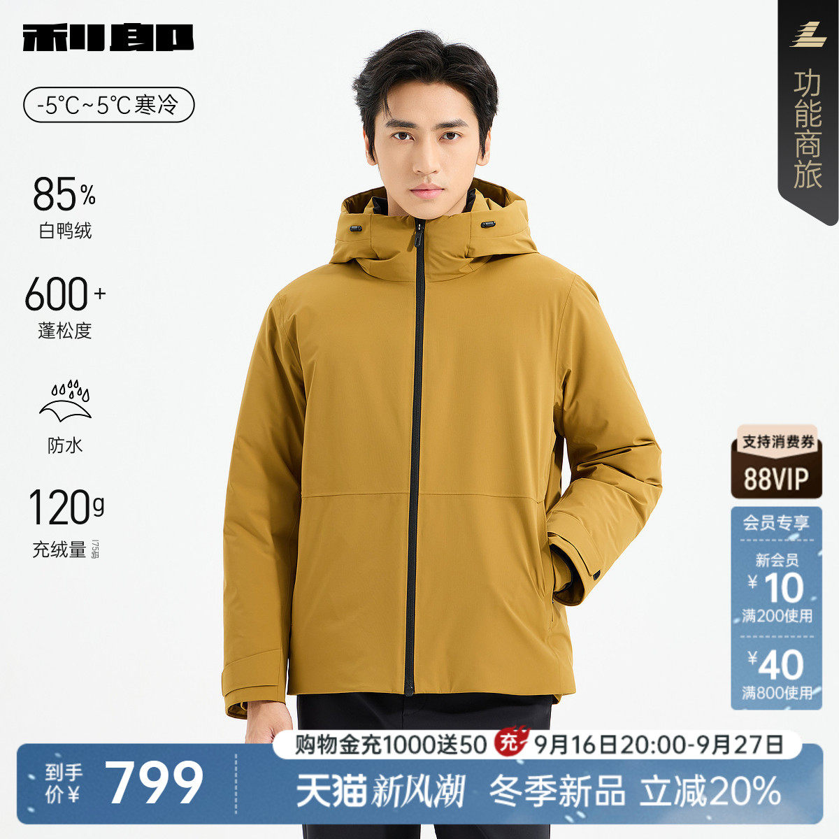 利郎官方防水连帽白鸭绒羽绒服