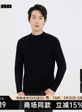 【商场同款】利郎官方毛衣男士冬季半高领羊毛衫25DMS9001/2/3S