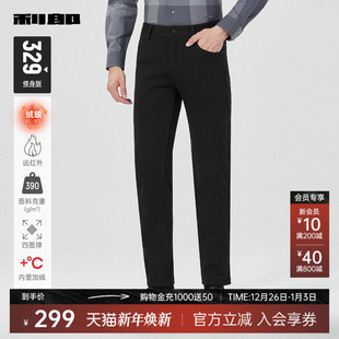 利郎官方 休闲裤 男士 保暖纯色裤 加绒厚款 2025冬季 子男 远红外