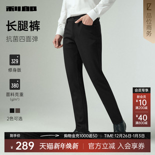 长裤 子 四面弹力 裤 新款 2025秋季 男士 商务休闲裤 利郎官方 抗菌