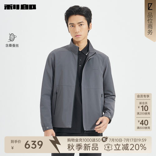 利郎官方含桑蚕丝行政短款夹克