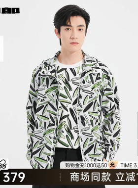 【商场同款】利郎X珀琅汐联名轻薄空调服夏季外套25XKF3231A