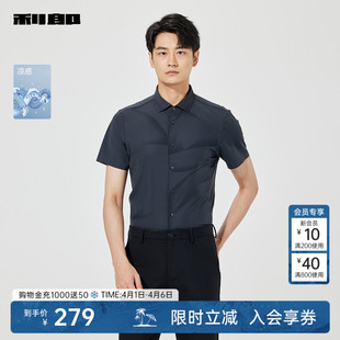 商务男装 利郎凉感短袖 衬衫 男夏季 25XXC1032S
