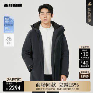 【商场同款】利郎连帽防水羽绒服男冬保暖男装外套25DRF6651Y
