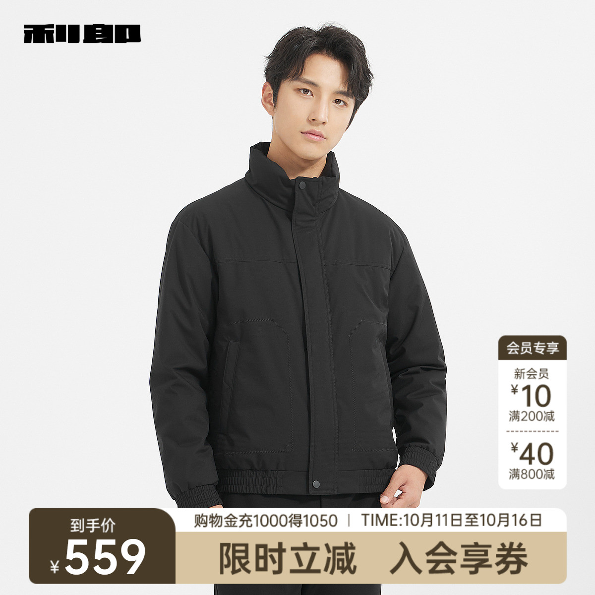 【商场同款】利郎官方轻薄羽绒服