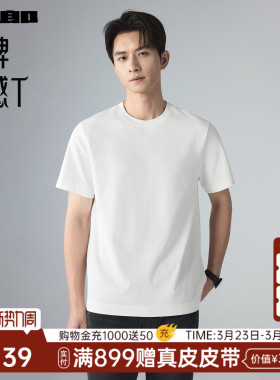 【宽松版】利郎官方短袖T恤男士2026夏季新款白色打底半袖男装