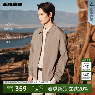 翻领纯色短款 弹力口袋外套男 2026春季 夹克男士 薄款 利郎官方