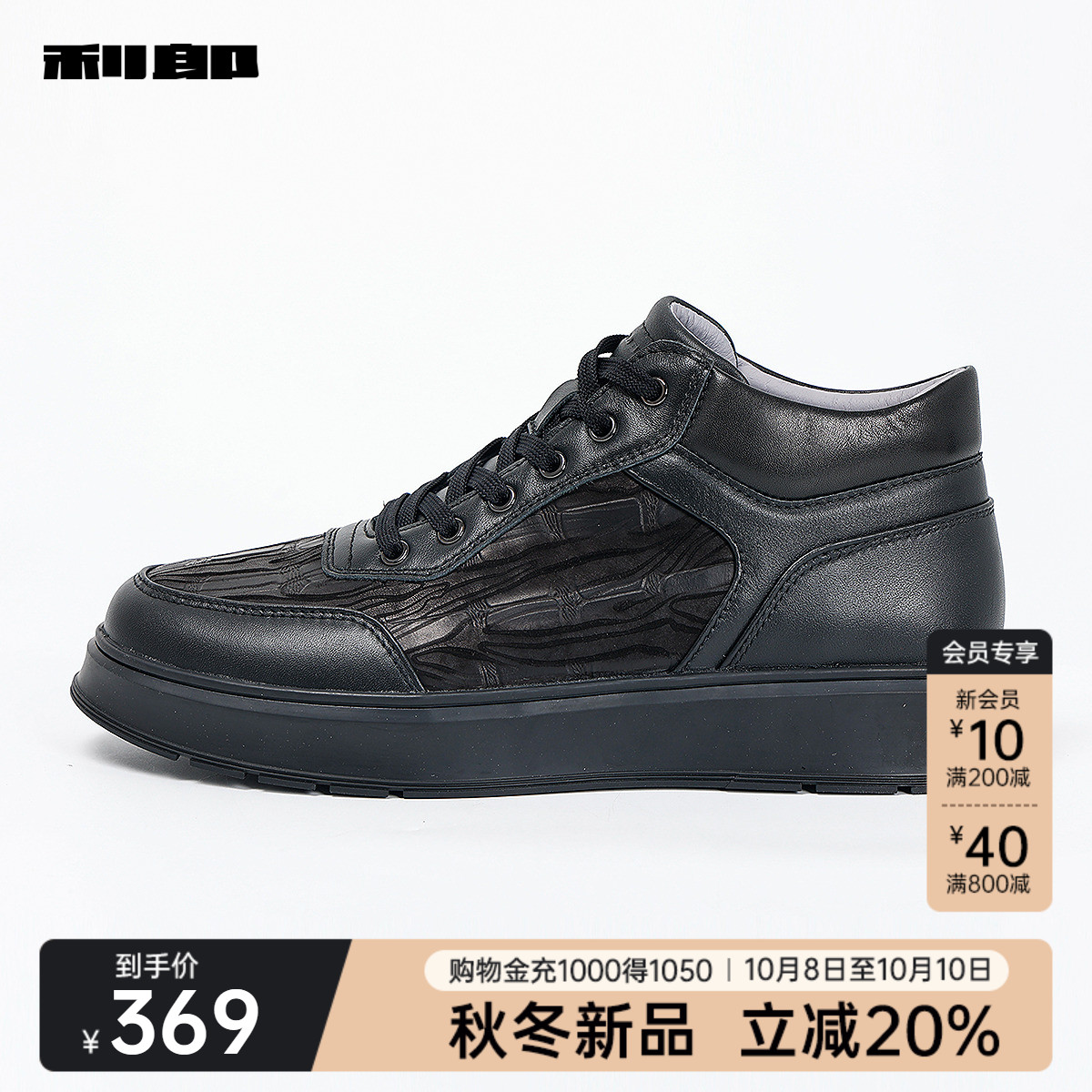 利郎秋牛皮革休闲鞋时尚压花皮鞋