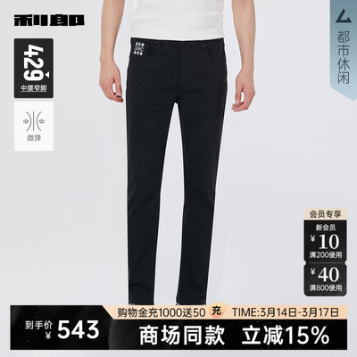 利郎官方商场同款秋季牛仔裤