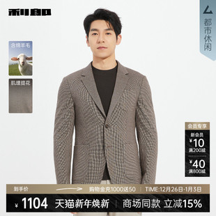 外套25QDX321SA 利郎官方绵羊毛肌理提花西服2025秋季 商场同款