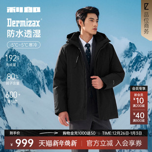 连帽2025冬季 羽绒服男士 利郎官方中长款 保暖外套商务男装 DX膜