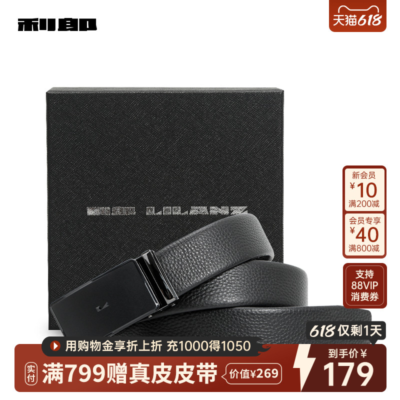 [礼盒装]利郎真皮皮带男商务自动扣腰带头层牛皮父亲男友老公礼物