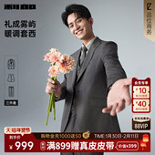 三件套 2026春季 利郎官方西装 男套装 结婚男士 新款 商务西服男