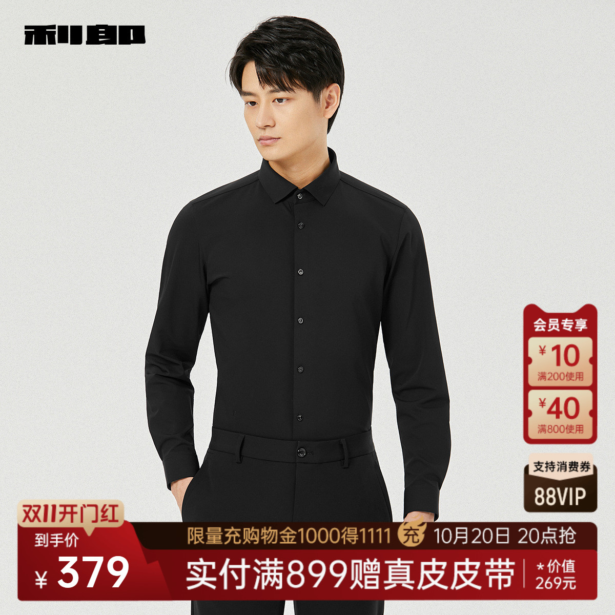 利郎官方秋季商务休闲修身衬衫
