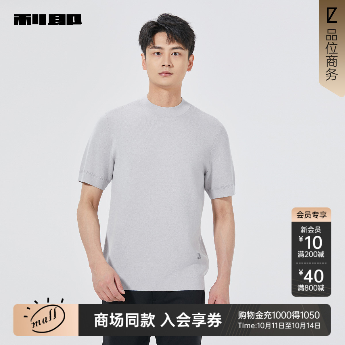 利郎官方商场同款秋季毛衣毛衫