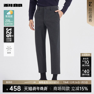 男士 利郎官方九分条纹休闲裤 25秋季 裤 子25QXK10901 商场同款